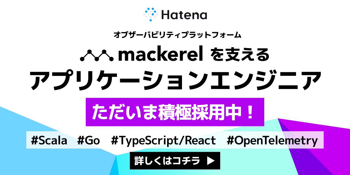 株式会社はてな Mackerel